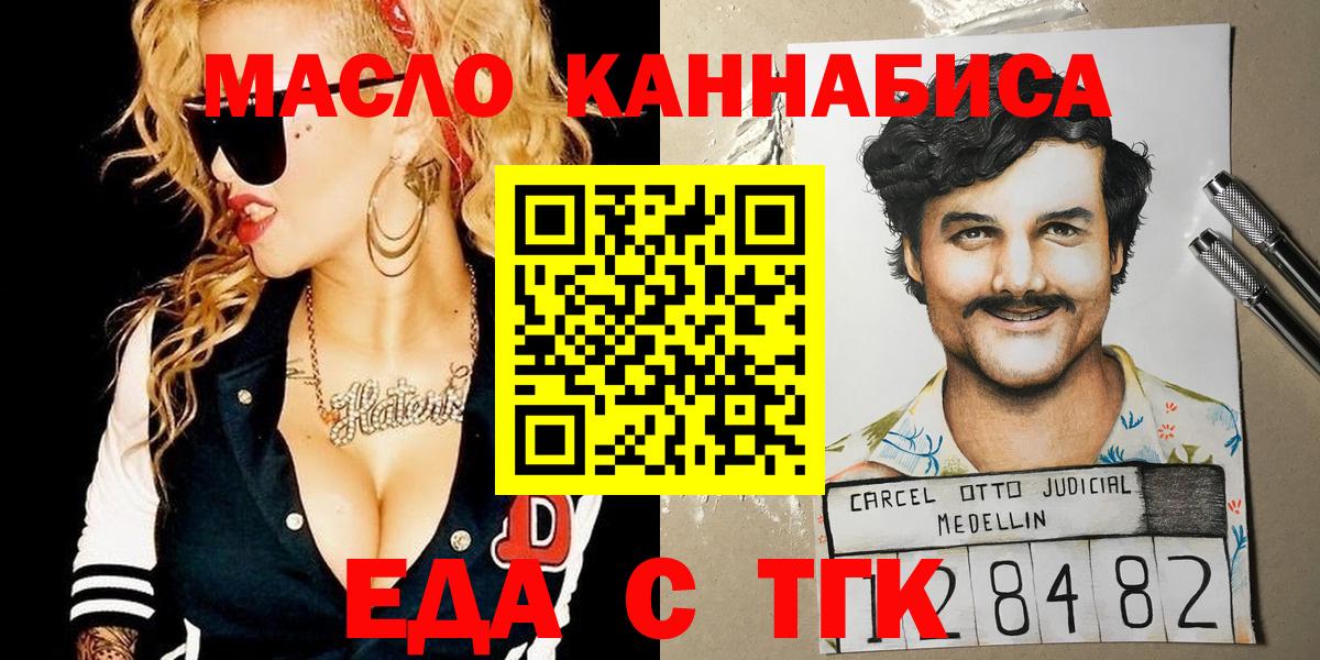 Еда ТГК марихуана  Вход с VPN  Кубинка 