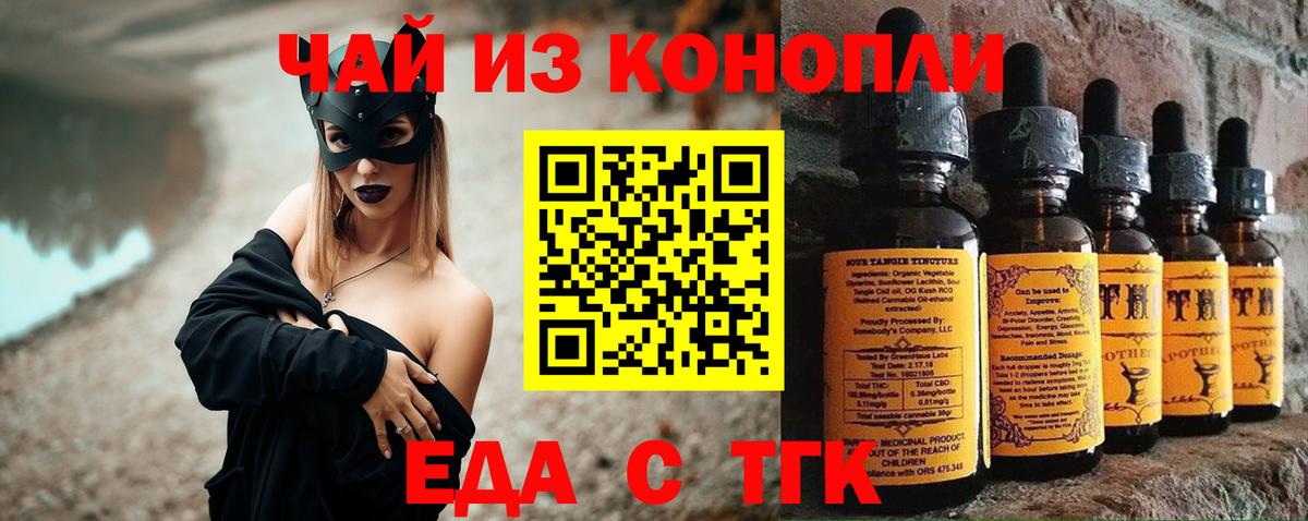 Cannafood конопля Кубинка
