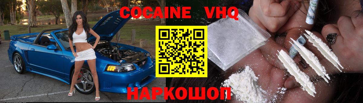 Кубинка  COCAIN 99%  Cocaine FishScale  Вход с VPN 