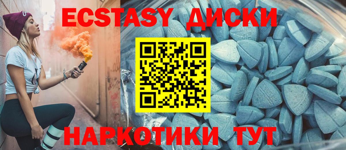 ЭКСТАЗИ 99% Кубинка