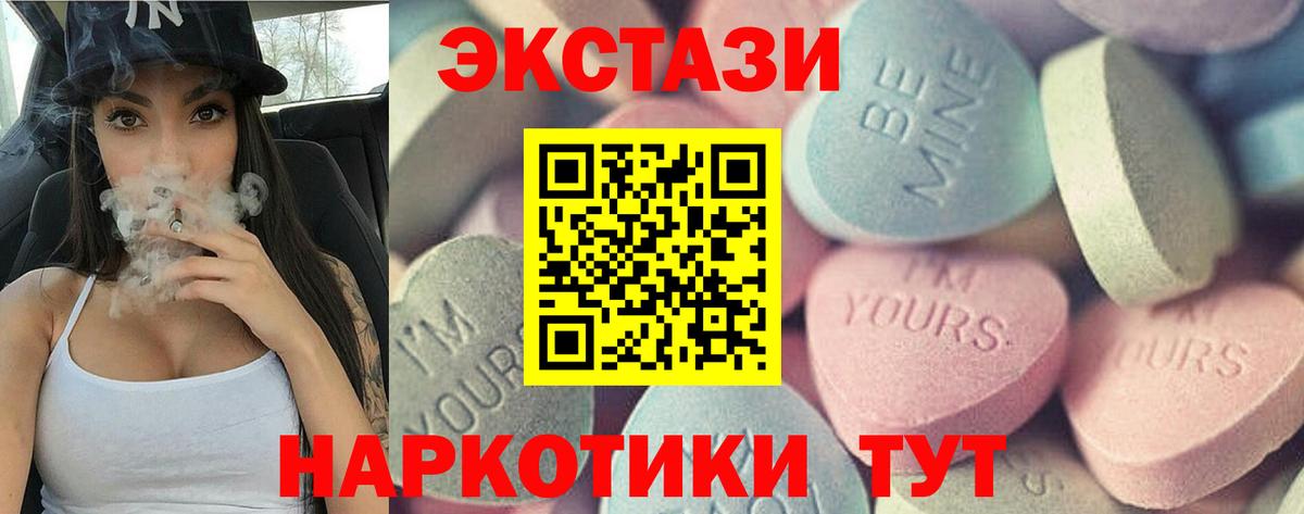 Ecstasy ешки  Экстази  Кубинка  ЭКСТАЗИ louis Vuitton  Вход с VPN 