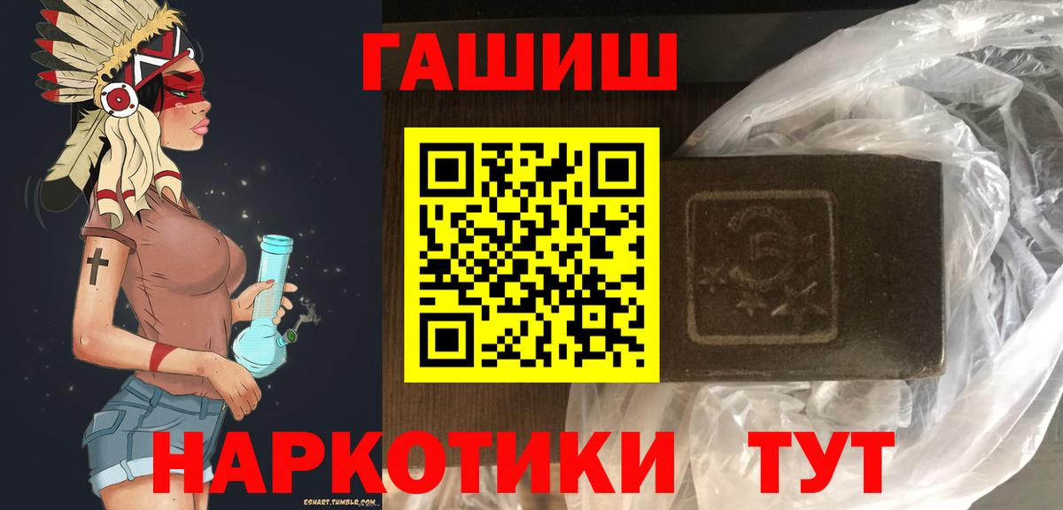 ГАШИШ VHQ  Вход с VPN  Кубинка  Гашиш убойный 
