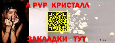 стафф Комсомольск-на-Амуре
