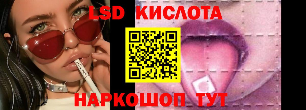 LSD-25 экстази кислота Кубинка