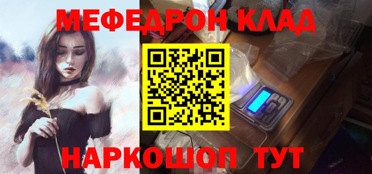 Меф мука  МЯУ-МЯУ VHQ  Кубинка  МЕФ  Вход с VPN 