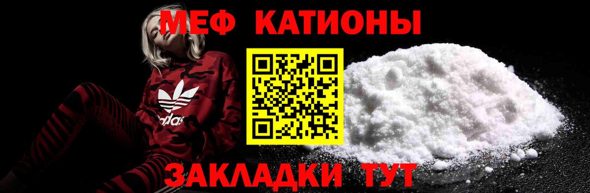 Меф мука Кубинка