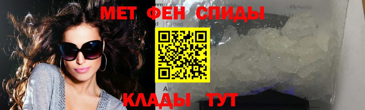 МЕТАМФЕТАМИН кристалл Кубинка