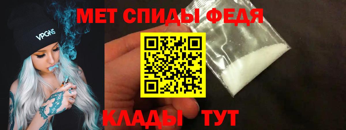 Первитин  Вход с VPN  Кубинка  МЕТАМФЕТАМИН Methamphetamine 