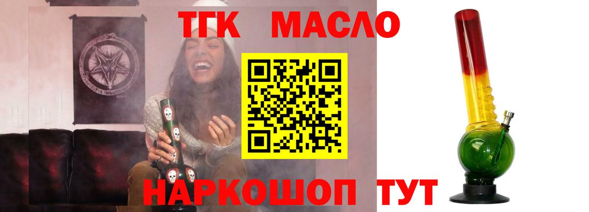 ТГК вейп  Дистиллят ТГК Wax  Кубинка  Вход с VPN 